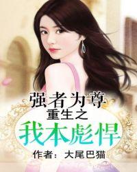 第一章强者为尊