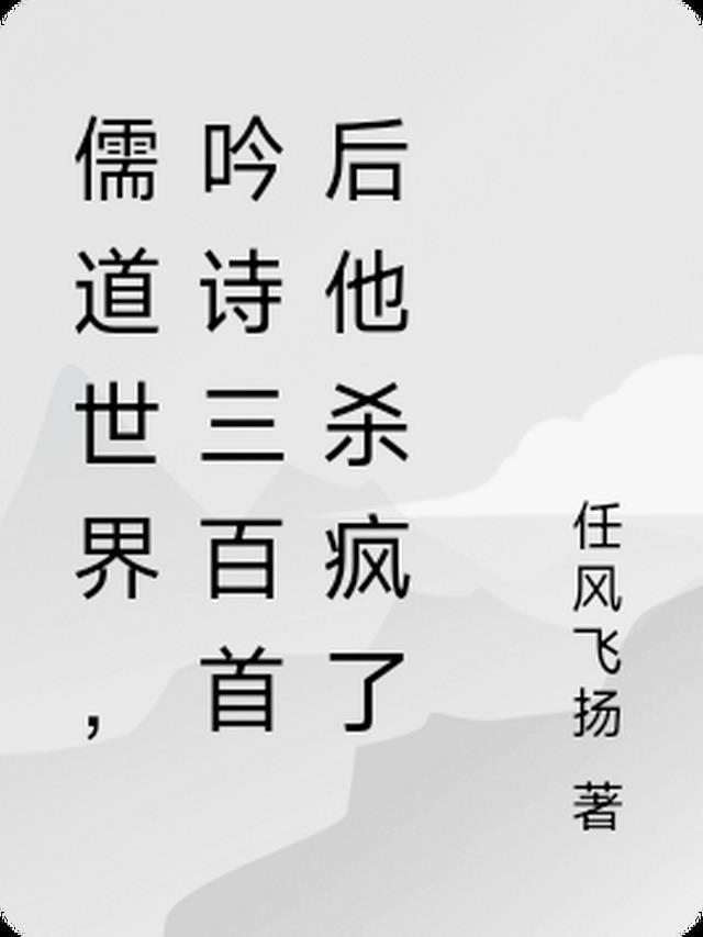 独家专宠byl灵晋江