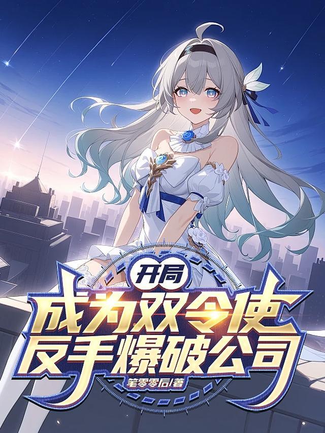 武灵天下女主角云梦尘