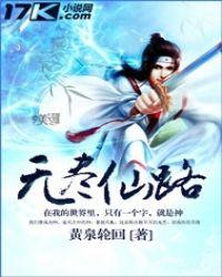 万界抽奖系统全文免费阅读