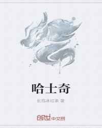 哈士奇行动