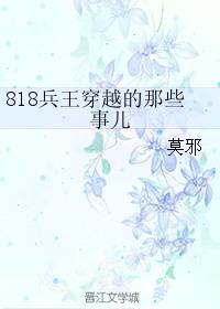 兵王穿越1937