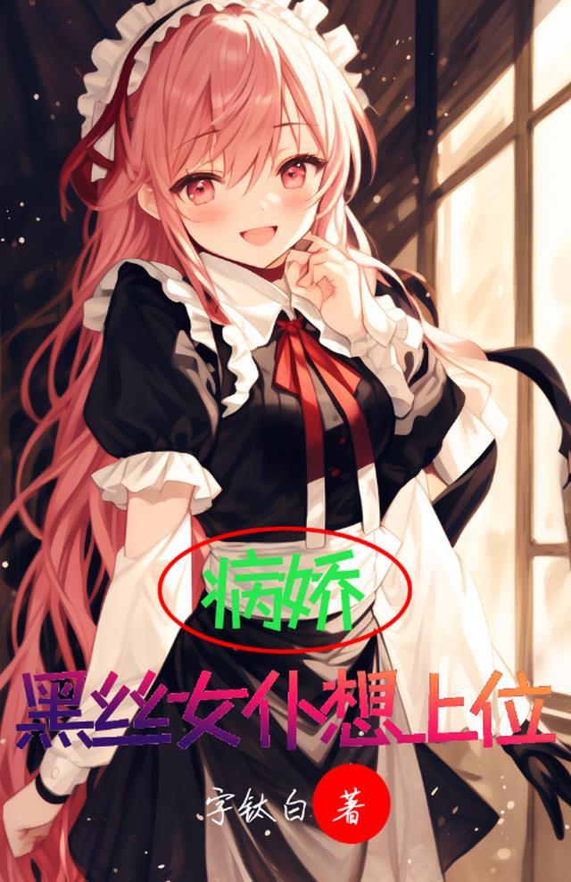 公主她总想