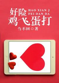 鸡飞蛋打的含义
