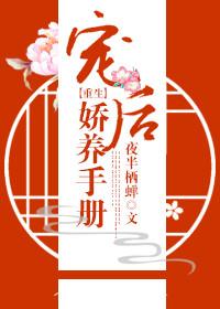 宠后(重生)