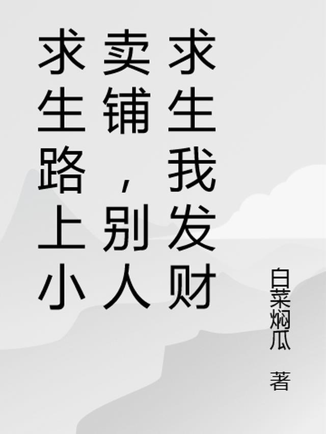 我的狐仙女友是什么动漫