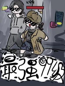 陈二狗的妖孽人生讲的大概内容