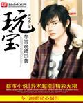 玩宝宝巴士儿歌