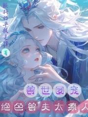 穿成甜宠文恶毒女配之后晋江