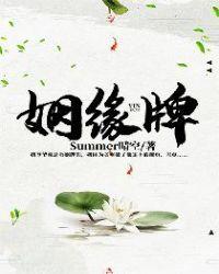乔知淼为什么去普罗旺斯