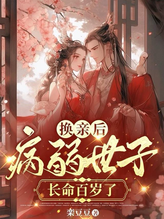 蜜宠甜心恶魔校草别乱来