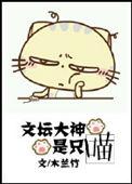 我在异界养男神名叫什么