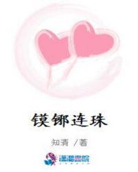 连珠图片