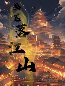 萌宝无敌拐个总裁当爹地短剧