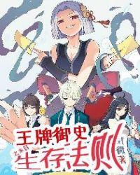 极道妖鬼笔趣阁