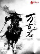 万古一牛心