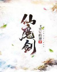 仙魔剑之霸天神器新春版