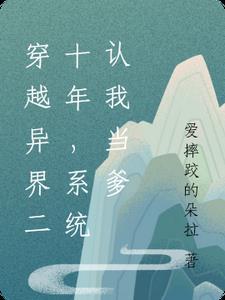 第一章穿越异界