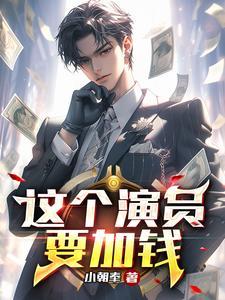 这个演员名字