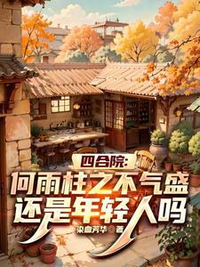 跟霸总离婚后摆路边摊养崽崽
