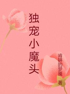 独宠小谋妃最新章节