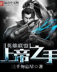 lol上帝是谁