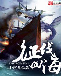 四海征联揭晓大全