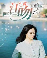 花间令白小笙卓澜江吻