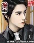 拣宝人生