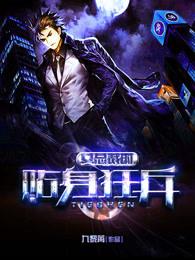 女总裁的贴身战兵txt