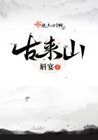 穆少夫人又惊艳全球了免费阅读