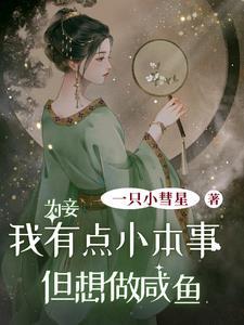 太子媵妾32