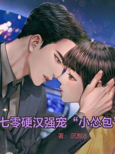 末世女王穿越到现代