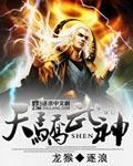 天骄神皇无弹窗全文免费阅读
