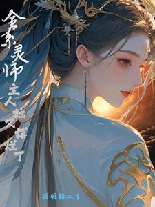 全系灵师百度百科