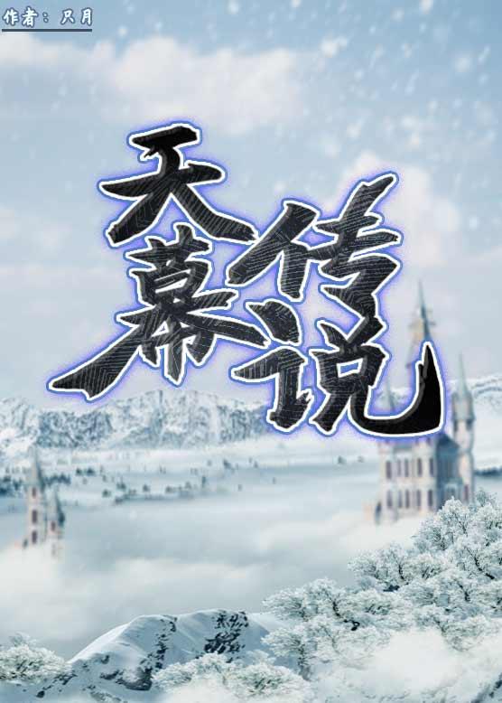天幕在哪里抽