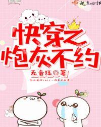 妖颜魅天下