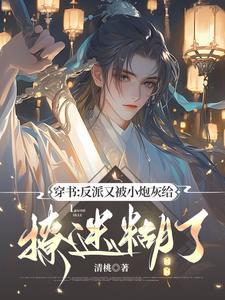我成了豪门小甜妻txt