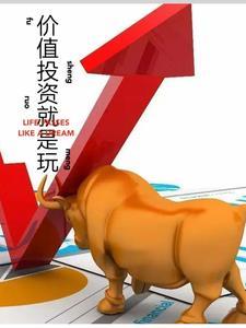 做价投是什么意思