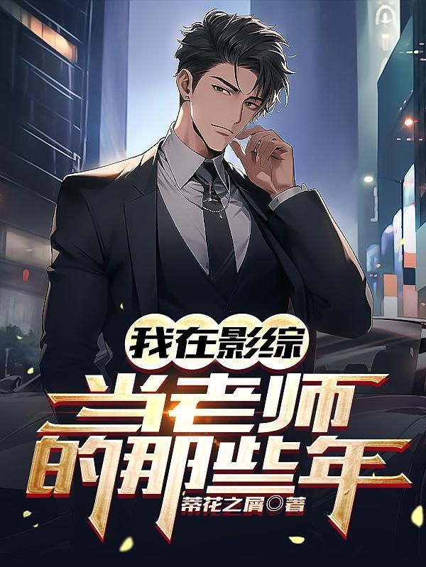 重生拒绝恋爱脑