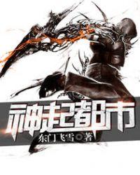 闘神都市1