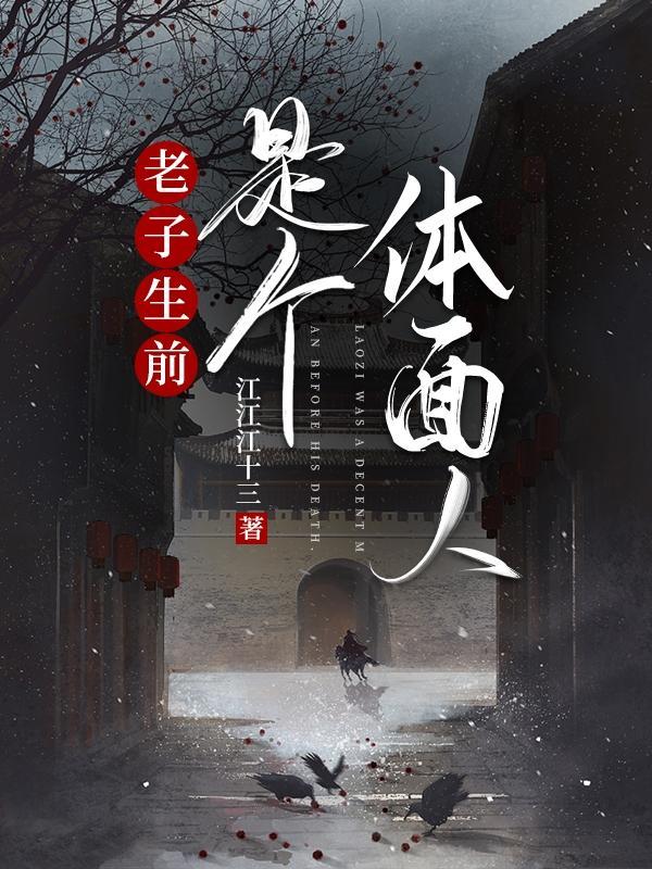 老子谁生的