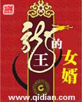 财阀真千金下山了书包网