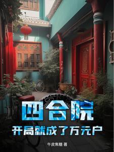 网游之无限秒杀 百度百科
