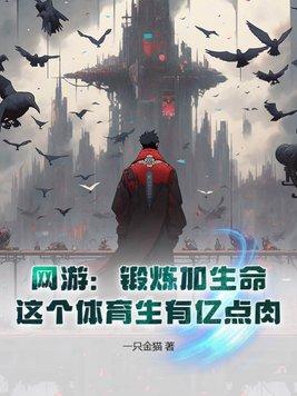 体育生需谨慎