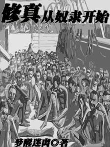 开局就是长老