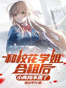 合租恋爱