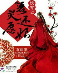 快穿之恶鬼攻略正文