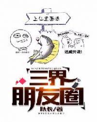 三界朋友圈纪宁和纪宁的背景故事