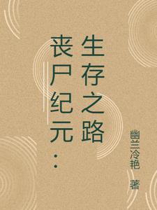 dead age 丧尸纪元